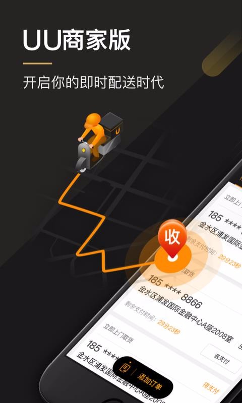 UU̼Ұֻapp-UU̼Ұ v1.4.1.0 ֻ