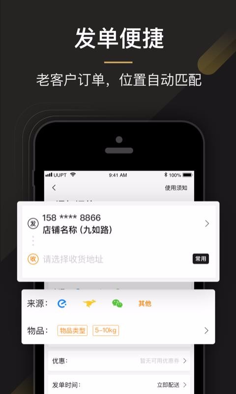 UU̼Ұֻapp-UU̼Ұ v1.4.1.0 ֻ