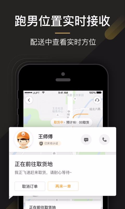 UU̼Ұֻapp-UU̼Ұ v1.4.1.0 ֻ
