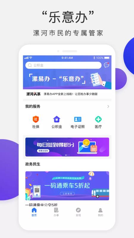 װֻapp-װ v1.3.6 ׿