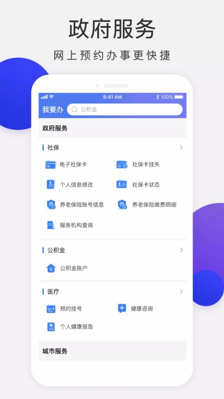 װֻapp-װ v1.3.6 ׿