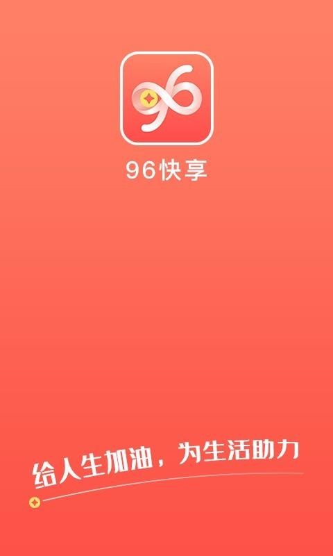 96ֻapp-96 v1.2.5 ֻ