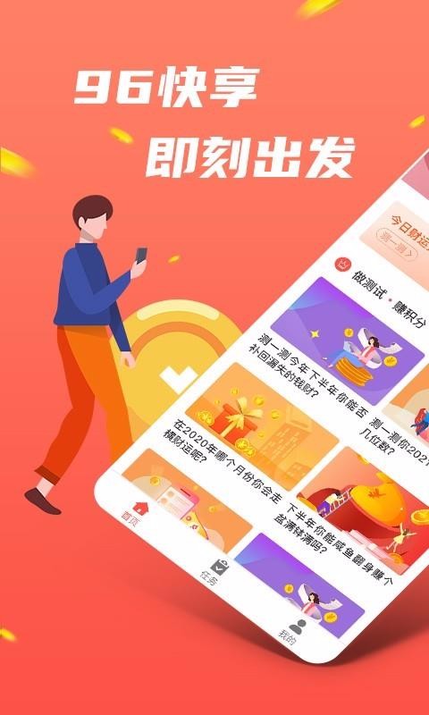 96ֻapp-96 v1.2.5 ֻ