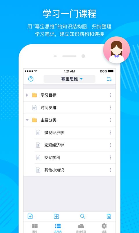 ݱ˼άֻapp-ݱ˼ά v3.0.6 ֻ