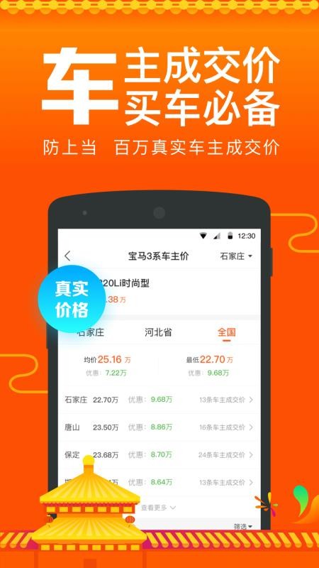 ֻapp- v6.5.4 ׿