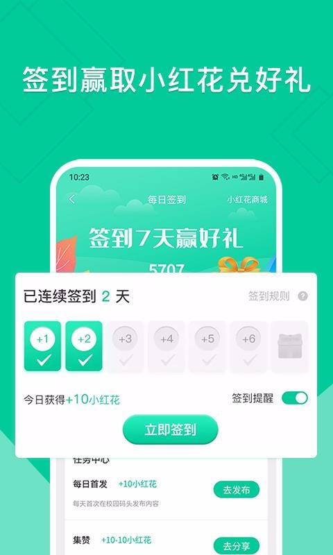 У԰ͷֻapp-У԰ͷ v1.2.9 ֻ