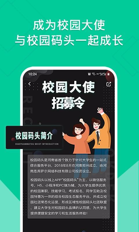 У԰ͷֻapp-У԰ͷ v1.2.9 ֻ