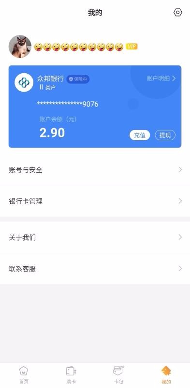 򿨰ֻapp-򿨰 v1.3.5 ֻ
