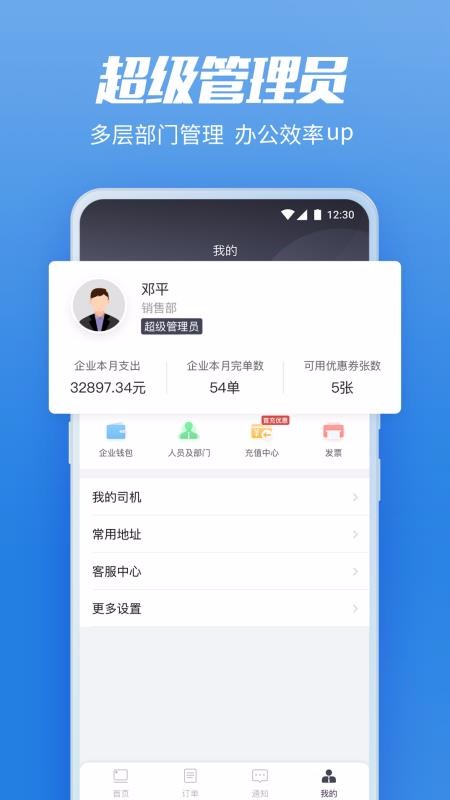 ҵֻapp-ҵ v3.1.14 ׿