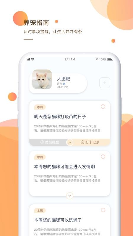 һֻֻapp-һֻ v1.1.0 ׿