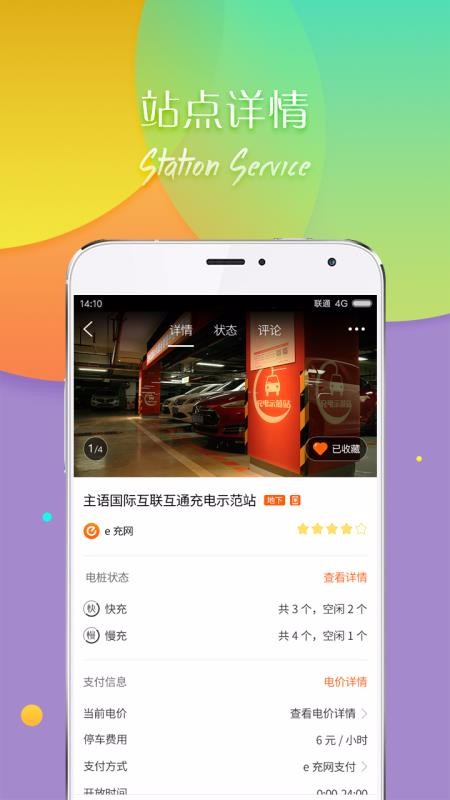 eֻapp-e v2.7.17.2 ׿