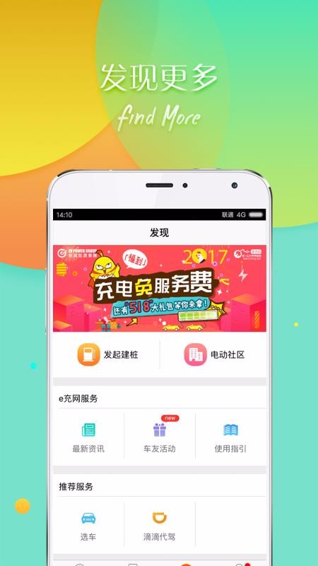 eֻapp-e v2.7.17.2 ׿