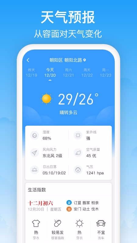 ֻapp- v1.0.1 ׿