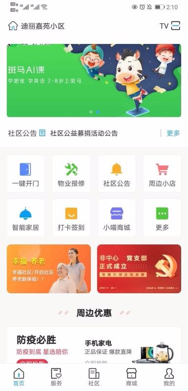 èֻapp-è v1.1.8 ׿