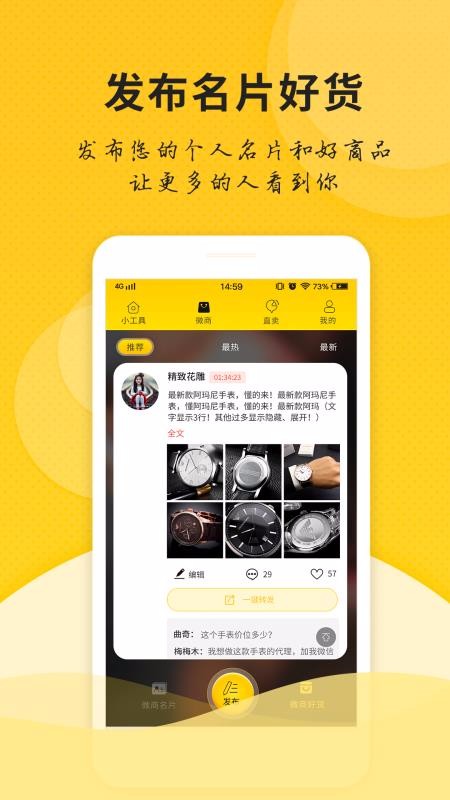 ΢΢ֻ̹ܼapp-΢΢̹ܼ v1.3.6 ֻ