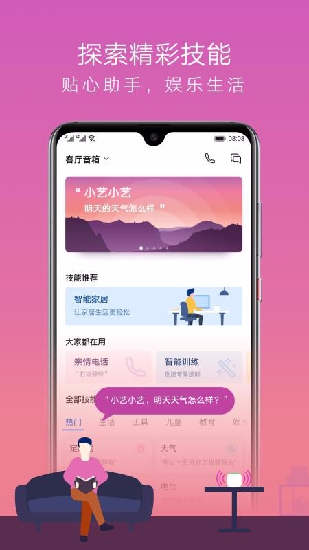 AIֻapp-AI v10.0.1.346 ׿