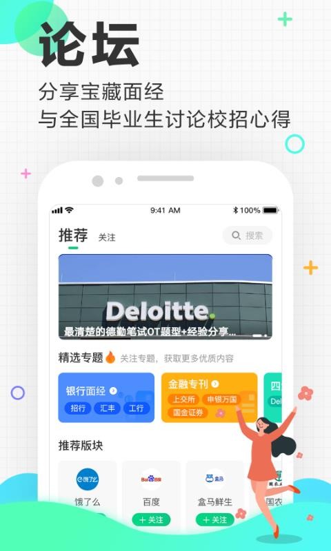 Ӧְֻapp-Ӧְ v6.3.0 ׿
