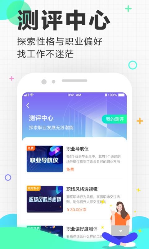 Ӧְֻapp-Ӧְ v6.3.0 ׿