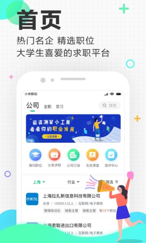 Ӧְֻapp-Ӧְ v6.3.0 ׿