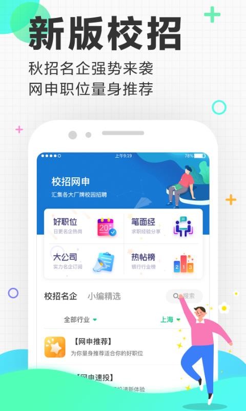Ӧְֻapp-Ӧְ v6.3.0 ׿