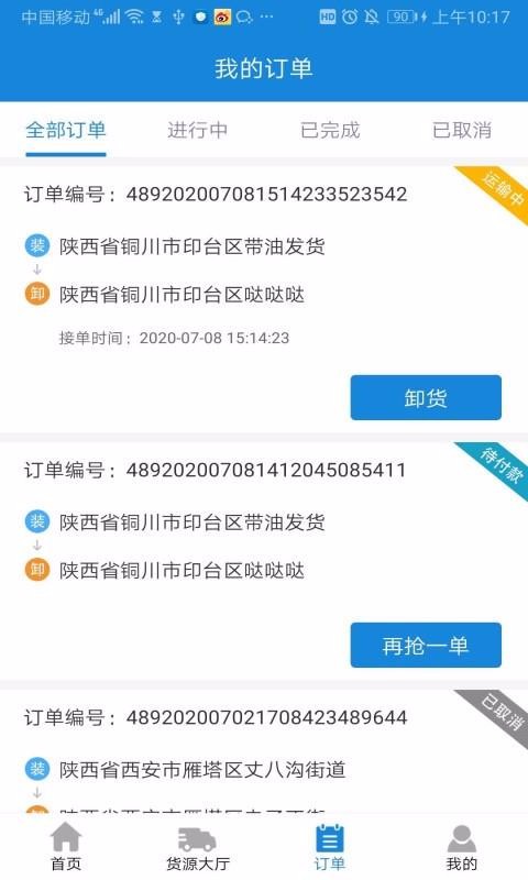 ½˰˾ֻapp-½˰˾ v1.1.1 ׿