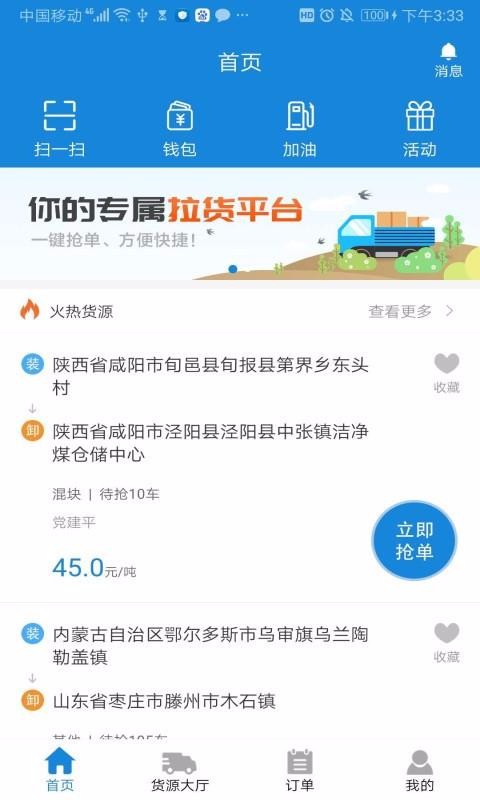 ½˰˾ֻapp-½˰˾ v1.1.1 ׿