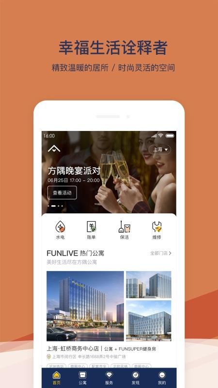 FUNֻapp-FUN v1.5.2 ׿