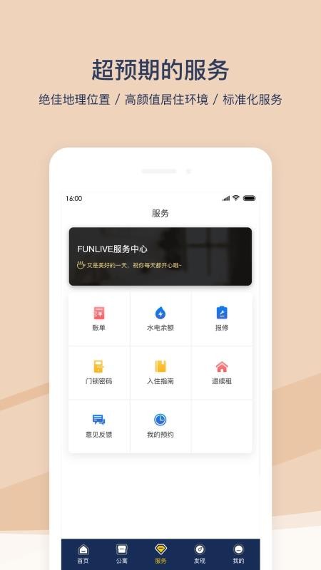 FUNֻapp-FUN v1.5.2 ׿