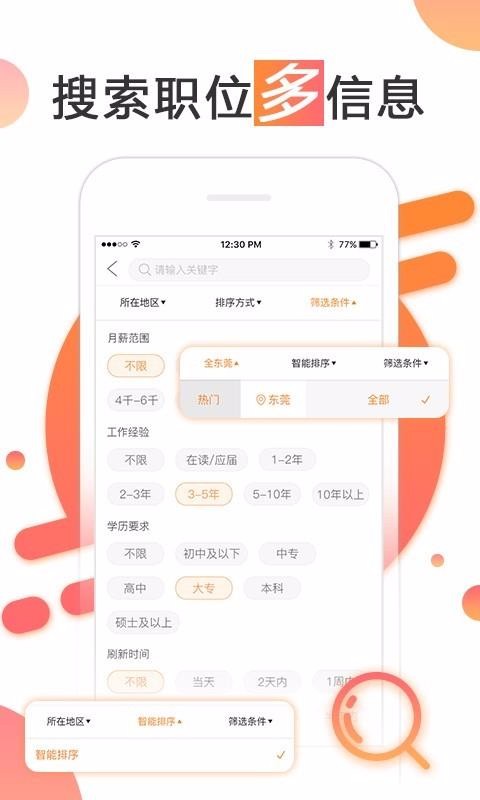 ͨ˲ֻapp-ͨ˲ v6.3.2 ׿