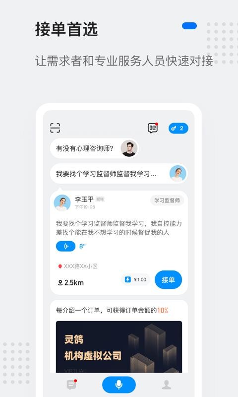 ֻapp- v2.10.23 ׿