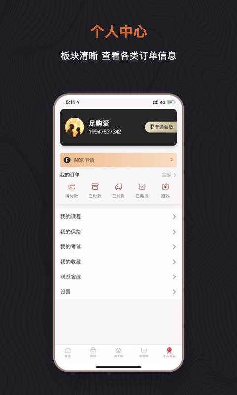 㹺ֻapp-㹺 v1.1.1 ׿