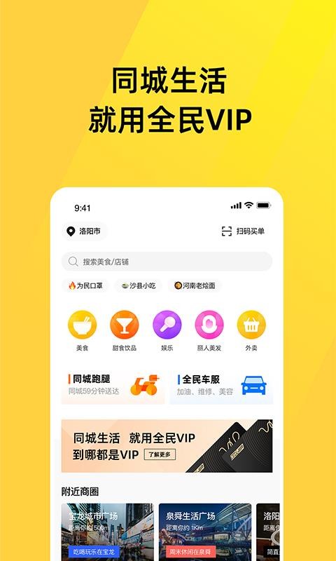 ȫVIPֻapp-ȫVIP v2.0.9 ׿