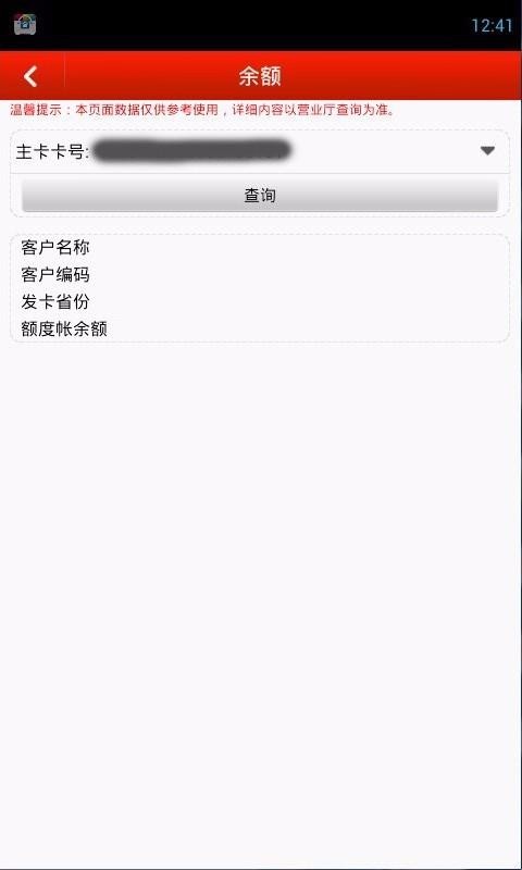 йʯͿӪҵֻapp-йʯͿӪҵ v1.69 ֻ