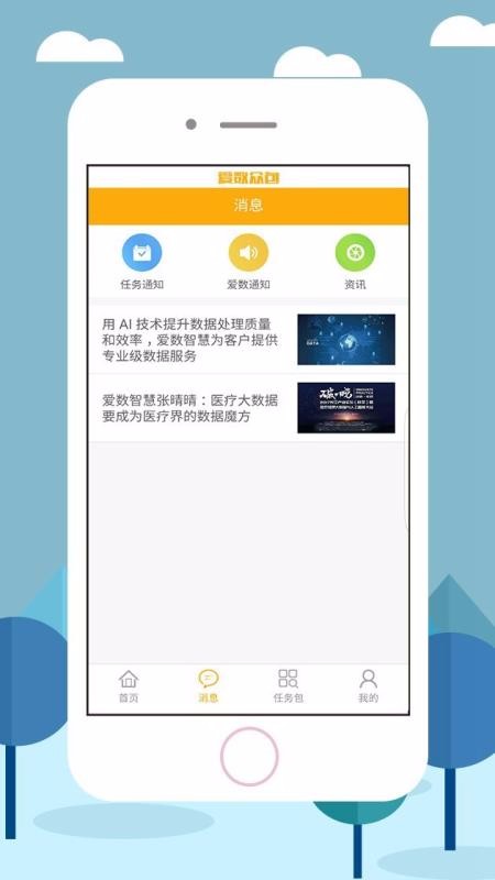 ڰֻapp-ڰ v2.7.0 ׿