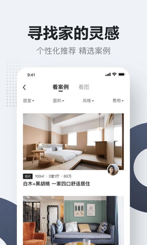 Ѽװֻapp-Ѽװ v1.2.9 ׿
