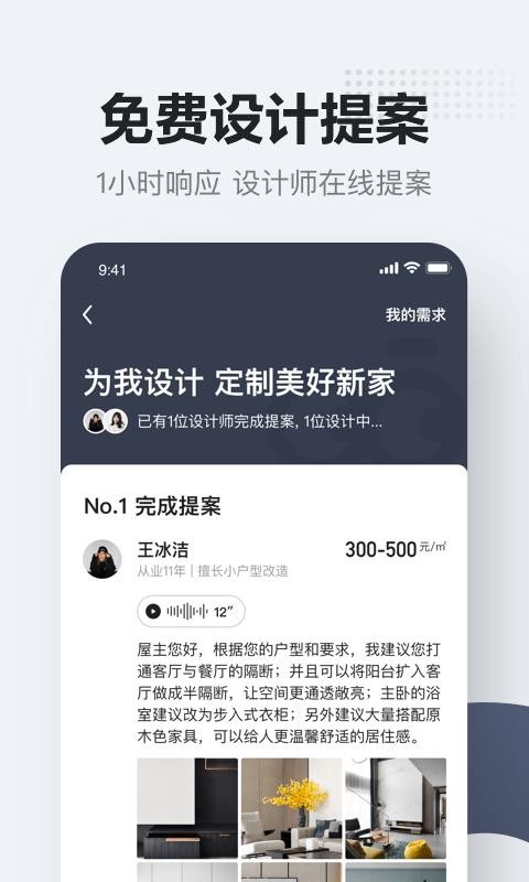 Ѽװֻapp-Ѽװ v1.2.9 ׿