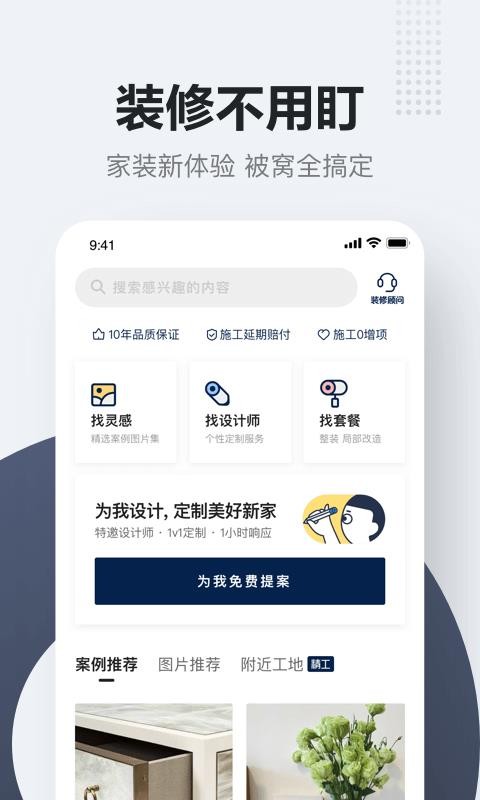 Ѽװֻapp-Ѽװ v1.2.9 ׿