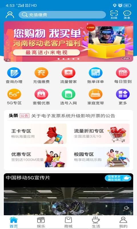 ƶֻapp-ƶ v6.3.8 ֻ
