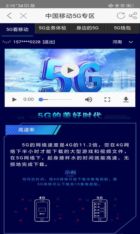 ƶֻapp-ƶ v6.3.8 ֻ