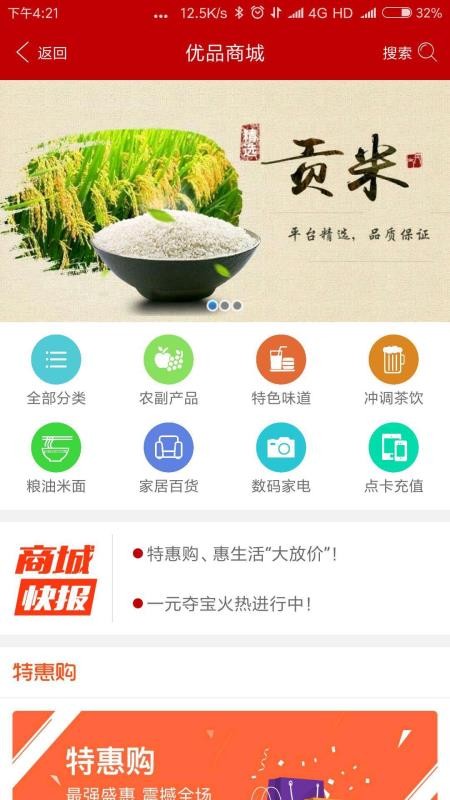 eٸֻapp-eٸ v2.2.67 ׿