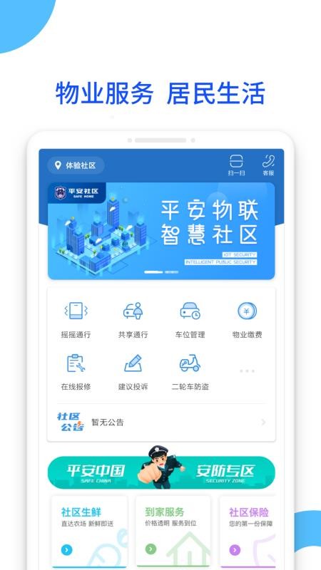 ƽֻapp-ƽ v2.9.15 ׿