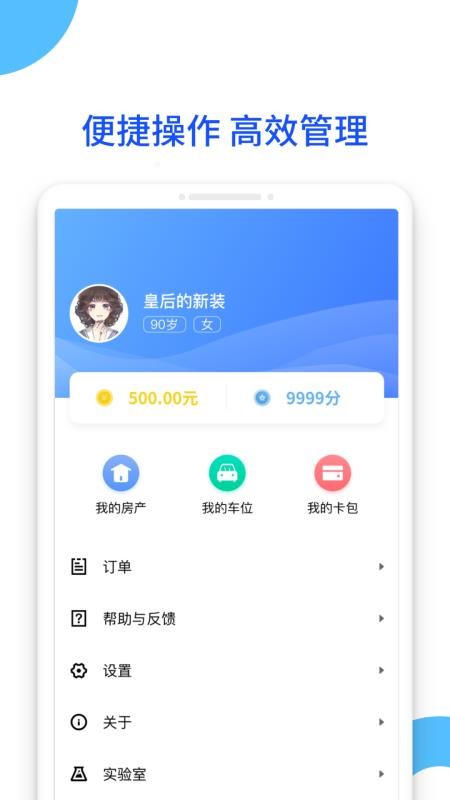 ƽֻapp-ƽ v2.9.15 ׿