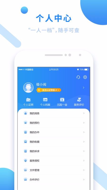 ֻͨapp-ͨ v2.7.0.200720 ֻ