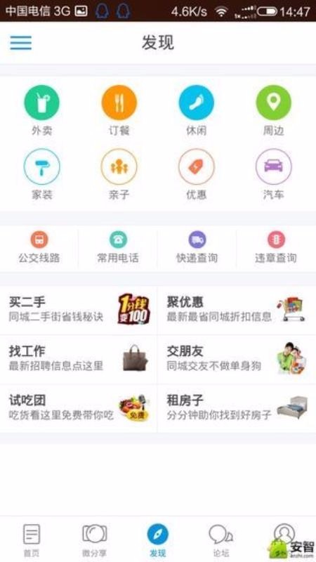 ̨Сֻapp-̨С v5.0.0 ׿