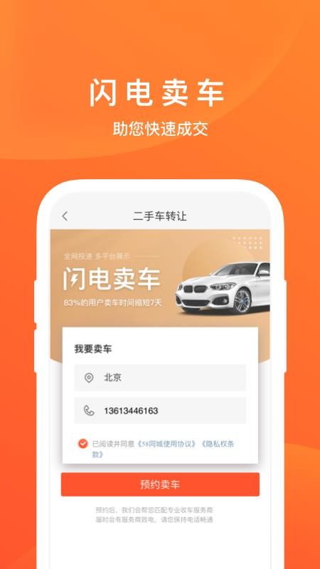 58ֳֻapp-58ֳ v9.6.0 ׿