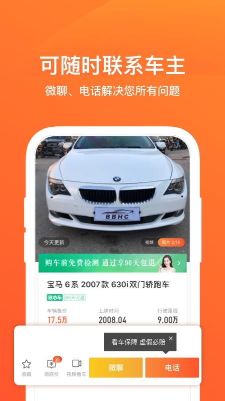 58ֳֻapp-58ֳ v9.6.0 ׿