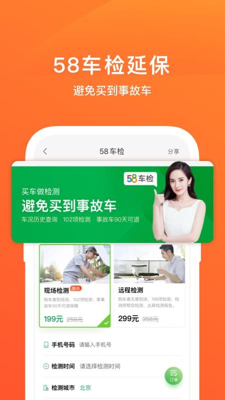58ֳֻapp-58ֳ v9.6.0 ׿