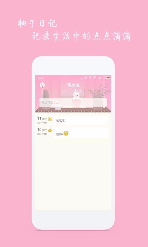 ռֻapp-ռ v1.1.2 ׿