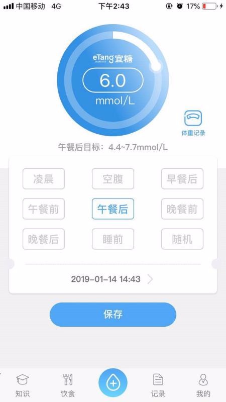 APP