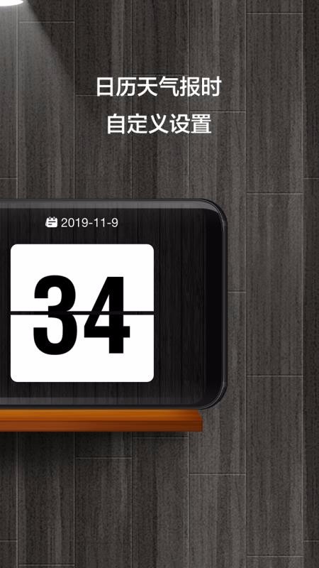 ʱֻapp-ʱ v2.7.2 ֻ
